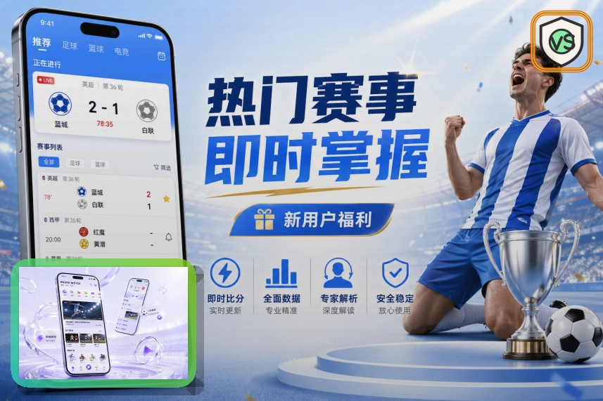 网球赛事